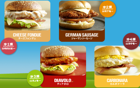 McDonald’s Japan began one-week Special Chicken Burger preview campaign